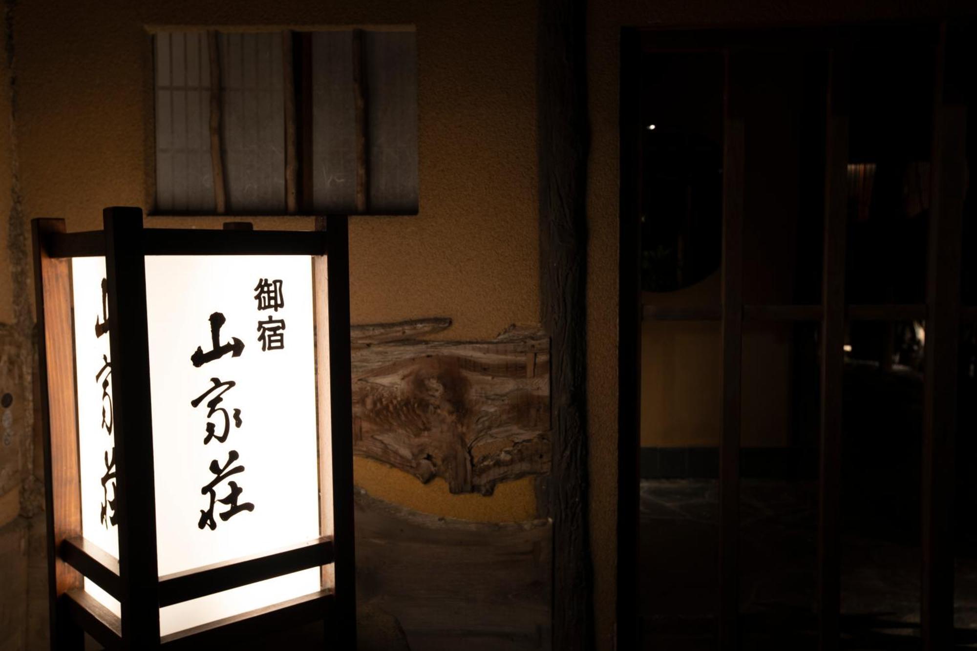 Yamagaso Hotel Hakone Bagian luar foto