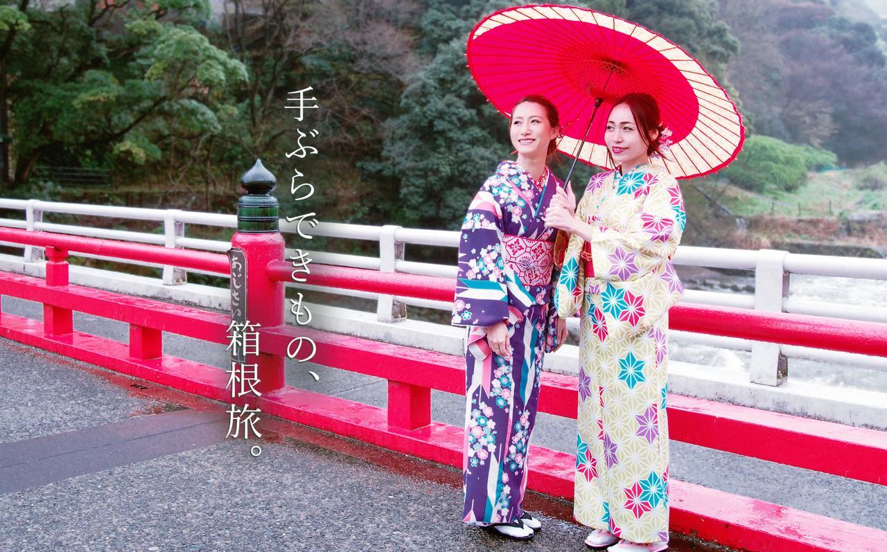 Yamagaso Hotel Hakone Bagian luar foto